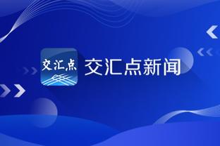 江南体育官方入口网站首页截图0